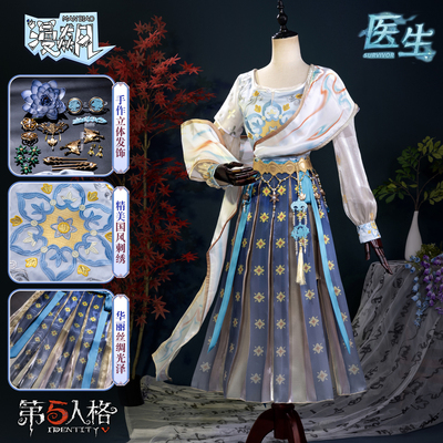 漫飙 第五人格cos服 医生司药cosplay艾米丽年限金游戏同款服装