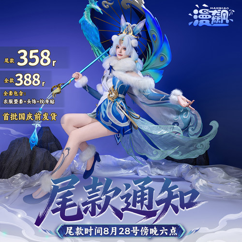 漫飙 王者荣耀cos服 公孙离寒羽凝歌cosplay服装游戏同款