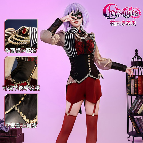 漫飙 祐天寺若麦cos服Bangdream Ave Mujica二次元动漫同款服装