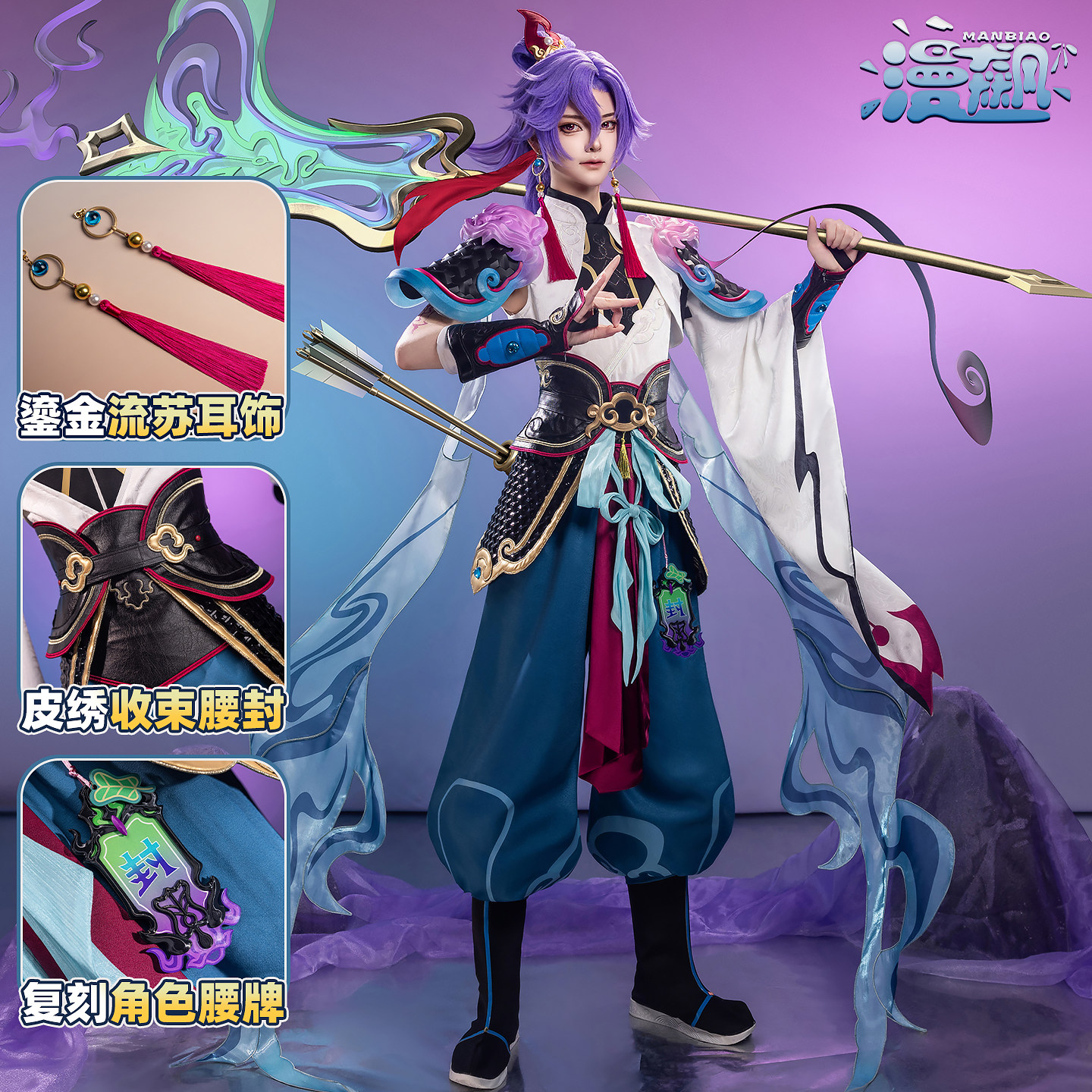 漫飙 王者荣耀cos服 孙权仙扇使者cosplay服装征集游戏同款图片
