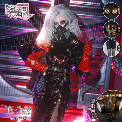 漫飙第五人格COS服心理学家
