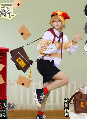 漫飙第五人格六周年cos服邮差维克多·葛兰兹罗森联动cosplay时装