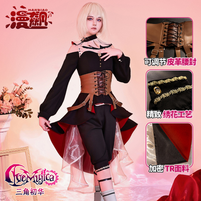 漫飙 三角初华cos服 BanG Dream Ave Mujica服装Doloris动漫同款