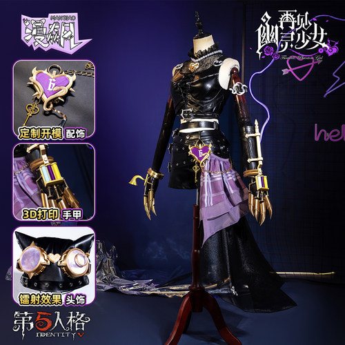 漫飙 第五人格cos服 机械师真理之下再见幽灵少女cosplay游戏服装