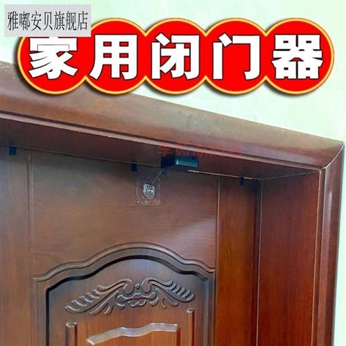 铝合金玻璃家用缓冲轨道移闭门器免打孔自动关门助力器平推纱窗。