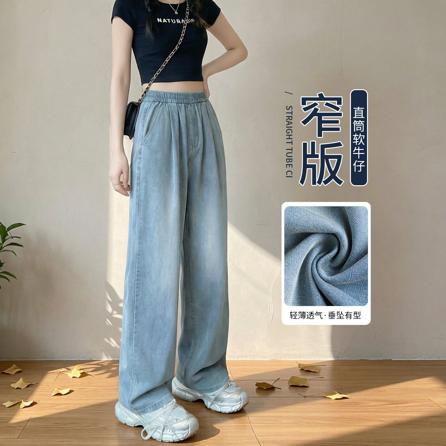 专柜天丝直筒牛仔裤女裤子夏季薄款宽松大码胖mm小个子窄版冰丝阔