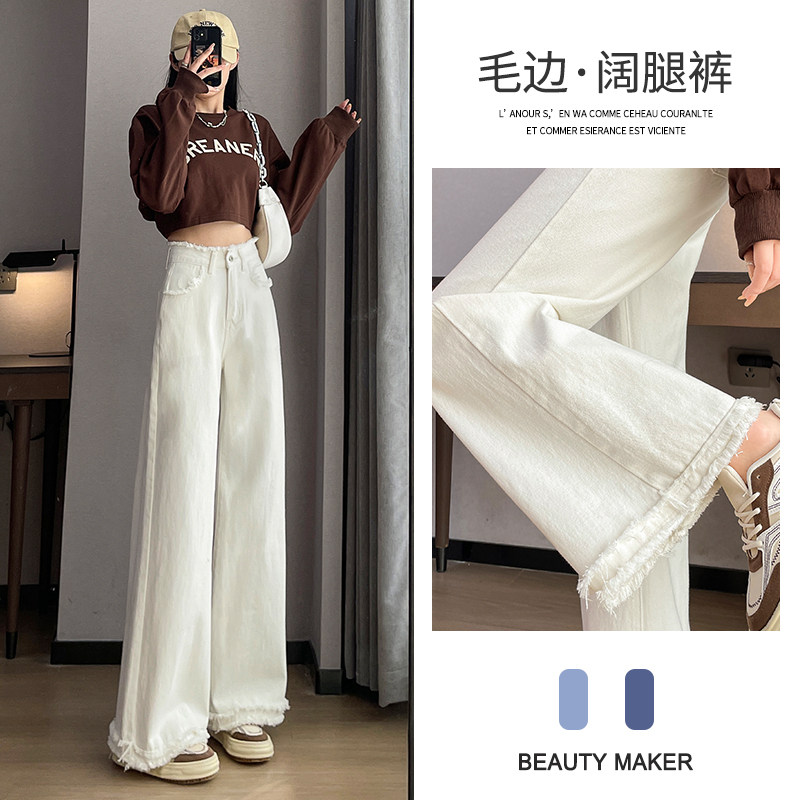 专柜白色直筒牛仔裤女2026加绒秋冬高腰宽松秋装垂感毛边拖地阔腿
