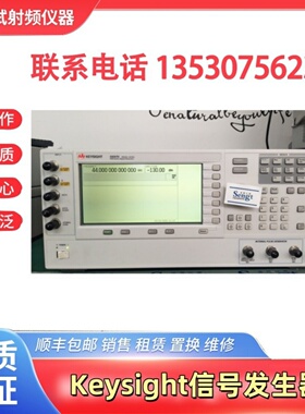 二手KeysightE8267D 高性能综合型微波矢量信号发生器高频率现货