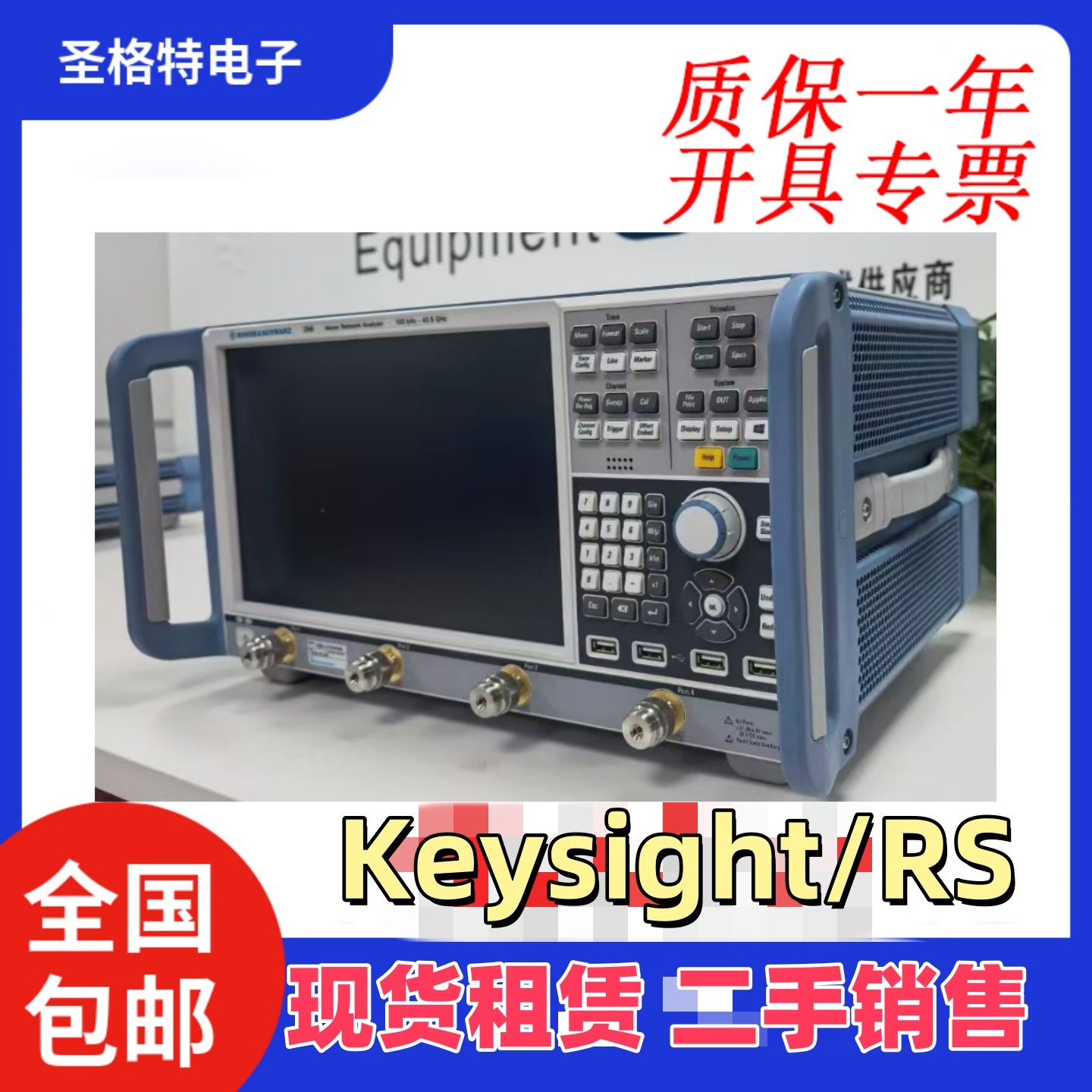 罗德斯瓦茨网络分析仪天线自由