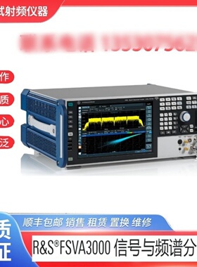 租售罗德施瓦茨RS FSVA3044 信号与频谱分析仪1G分析带宽现货包邮