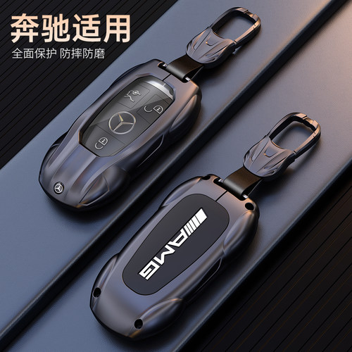 适用于老款奔驰钥匙套金属c200l/cla/e260l/glk300/ml350/c级/e级