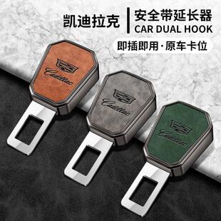 专用凯迪拉克汽车安全戴卡扣ATSL XT5 CT4 CT6插销延长接叉头 XT4