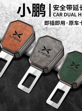适用小鹏汽车插带卡口G6 P7i P5 G3i G9安全带延长锁扣固定器