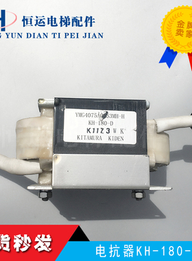 议价KITTAMURA KIDEN电抗器KH-180-D安川变频器L1000A电抗原装正