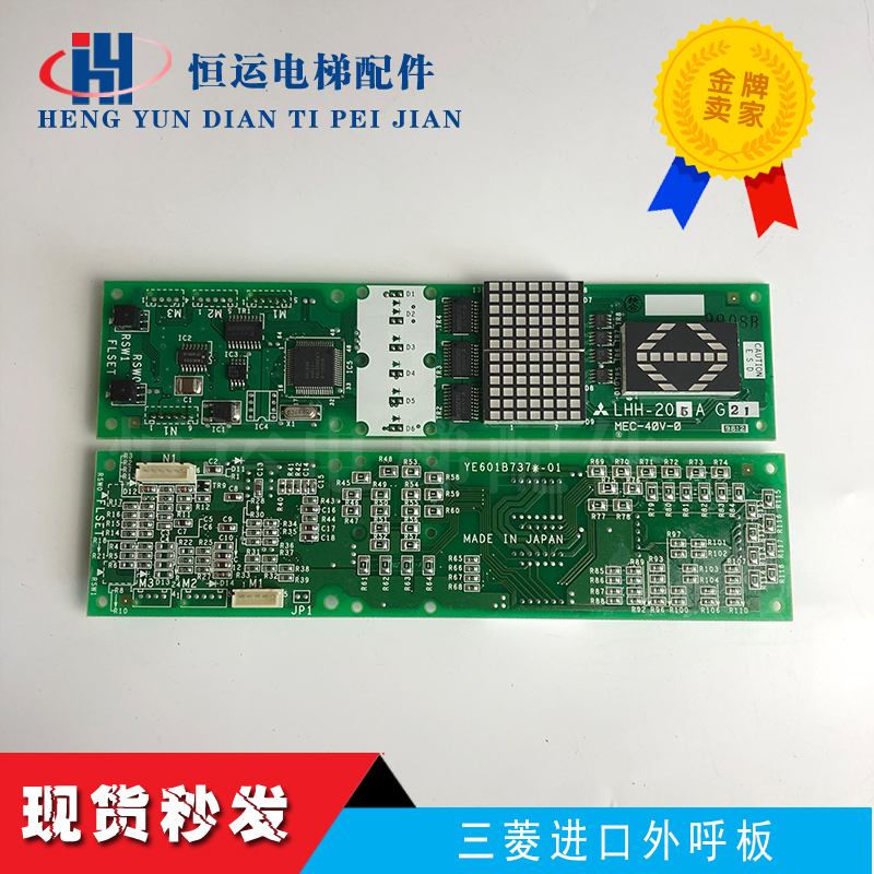 议价三菱电梯配件GPS-3外呼显示板LHH-205AG21/G24 全新进口 质保 床上用品 床单定制定做 原图主图