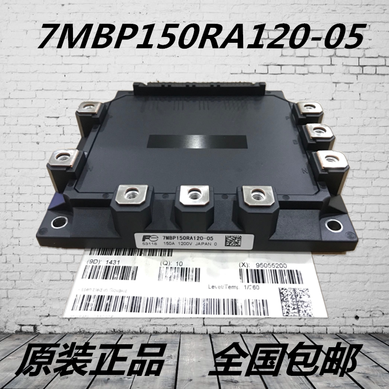 议价全新原装 7mbp150ra120-05永大电梯ipm驱动模块 原装现货!