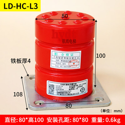 议价绿盾聚氨酯缓冲器 LD-HC-L3/L6/L7/L11/L12/L13/L17/L19电梯
