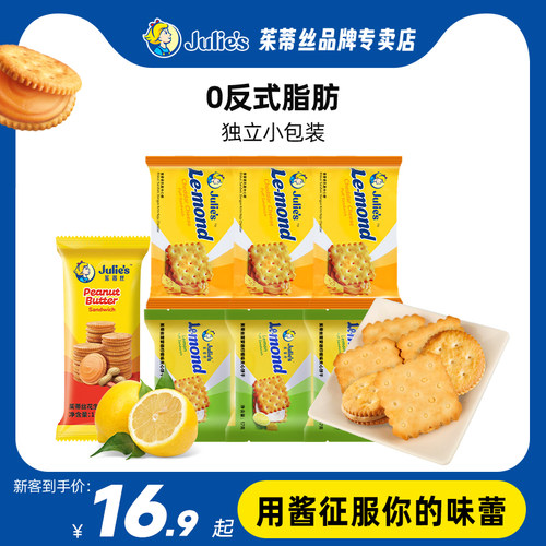 茱蒂丝花生酱夹心饼干马来西亚