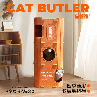 多层猫窝四季通用猫爬架树洞猫窝