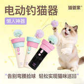 猫玩具猫咪弹射可回收发射枪神器自动逗猫棒电动钓猫器小猫咪玩具