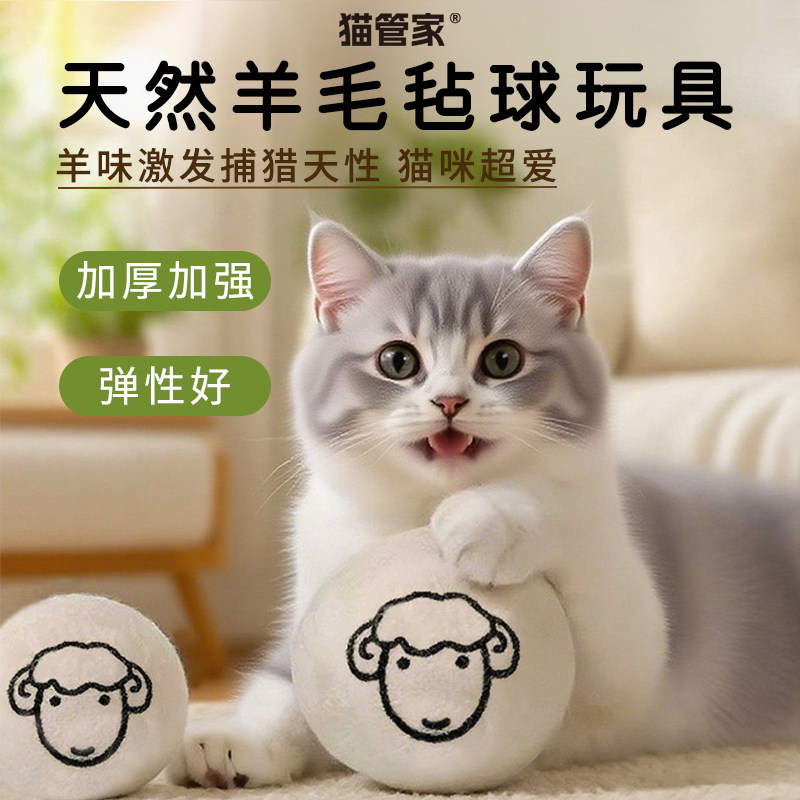 猫咪静音羊毛球猫玩具逗猫球体力消耗自嗨解闷神器宠物实心玩具球,宠物/宠物食品及用品,逗猫棒,淘宝优惠券,粉丝福利购,淘宝优惠卷