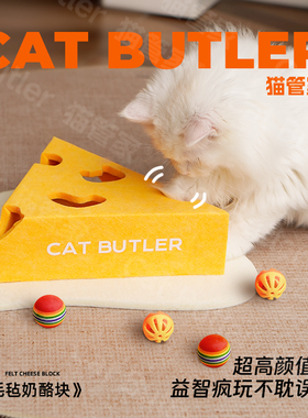 猫玩具自嗨解闷神器猫咪玩具消耗体力逗猫棒打地鼠小猫咪丰容玩具