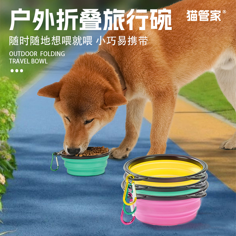 宠物狗狗折叠碗外出便携式喂食碗
