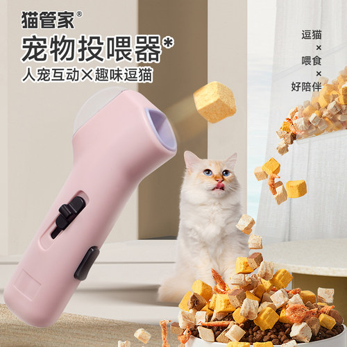 猫咪玩具自嗨解闷自动逗猫棒枪宠物零冻干发射器小猫漏食玩具狗狗
