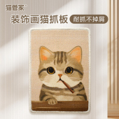 猫抓板立式 墙贴耐磨不掉屑仿剑麻猫咪玩具沙发垫油画框猫爪板贴墙