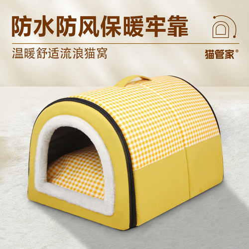 流浪猫户外窝冬季保暖防寒防雨