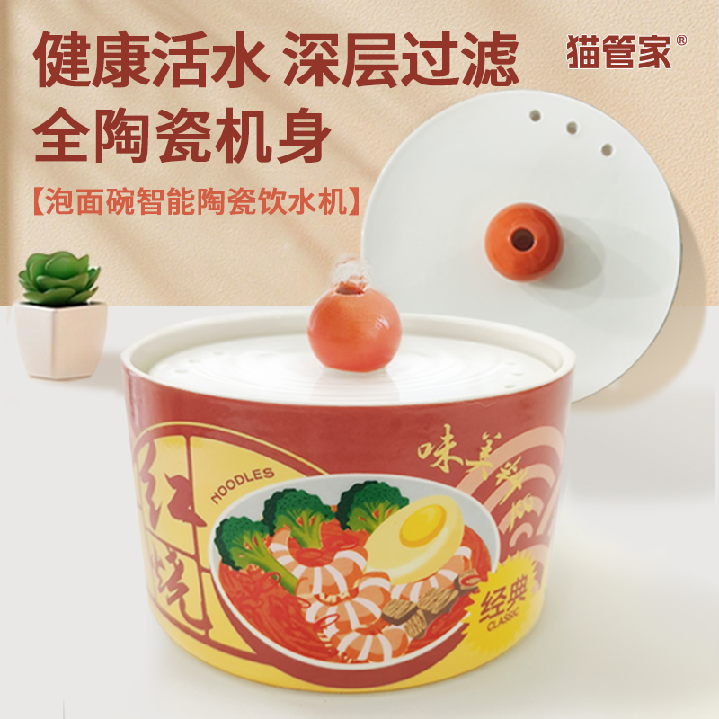 猫咪饮水机陶瓷自动循环水碗