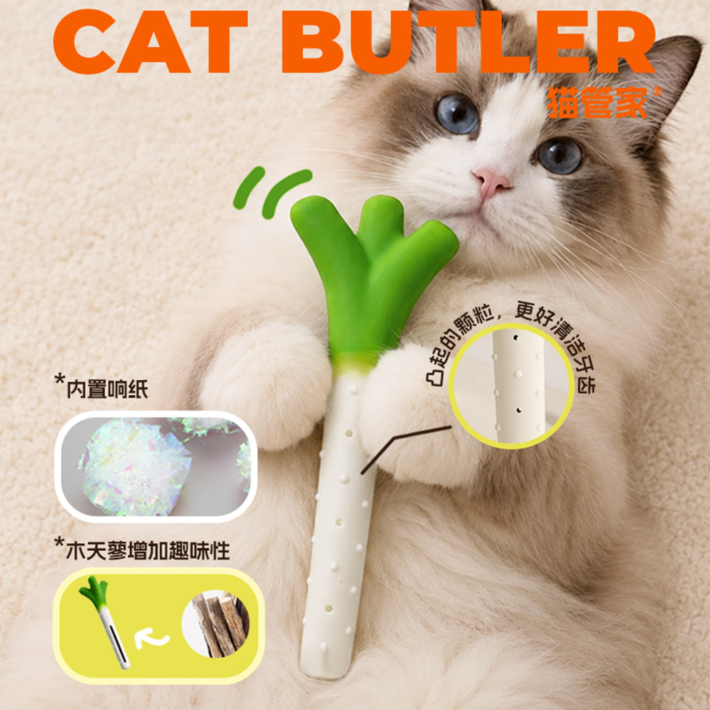 硅胶大葱逗猫棒啃咬猫咪磨牙玩具图片