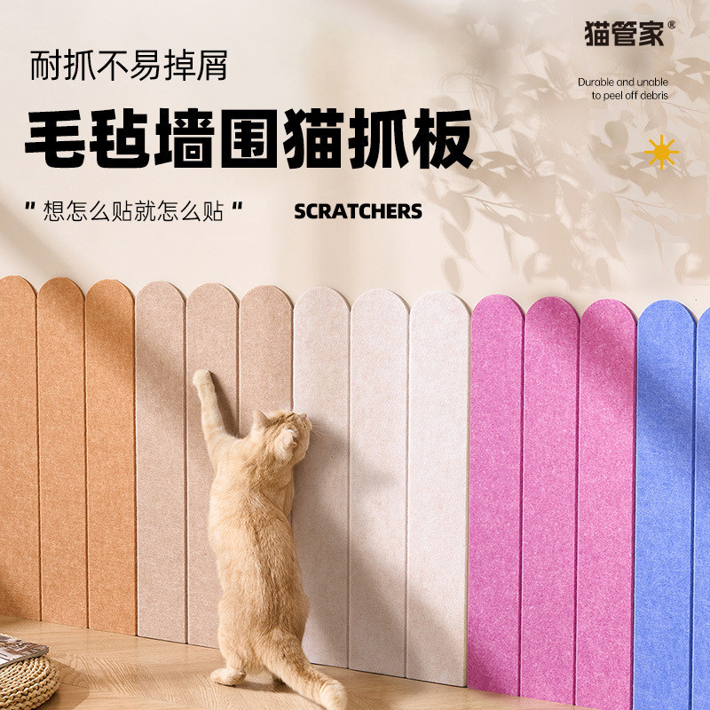 立式猫抓板贴墙猫抓墙贴耐磨不掉屑毛毡猫咪沙发贴上墙围抓板磨爪,宠物/宠物食品及用品,猫抓板,淘宝优惠券,粉丝福利购,淘宝优惠卷