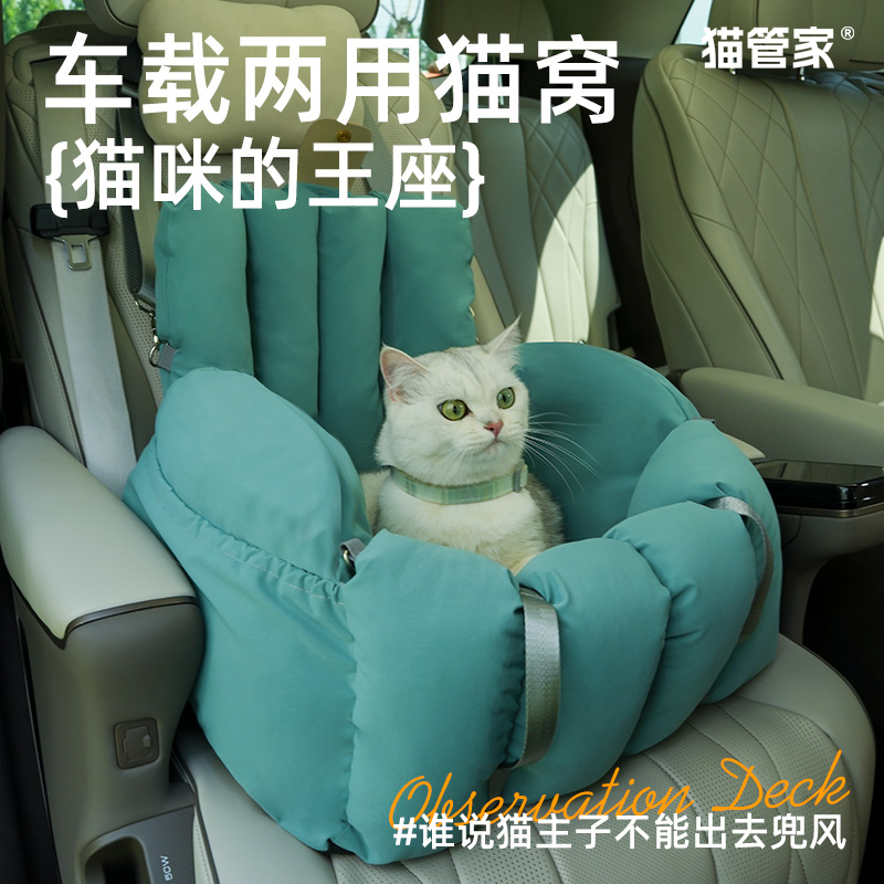 车载猫窝四季通用安全座椅