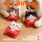 猫咪丝瓜络猫玩具新年装 饰啃咬逗猫棒小猫咪磨牙玩具过年猫咪玩具