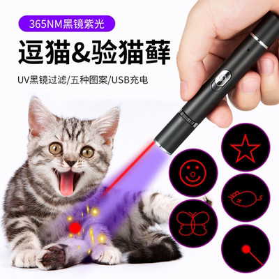 猫管家伍德式猫藓灯激光逗猫玩具