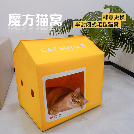 毛毡猫咪窝可拆洗 猫窝冬季保暖封闭式安全感四季通用diy防寒狗窝