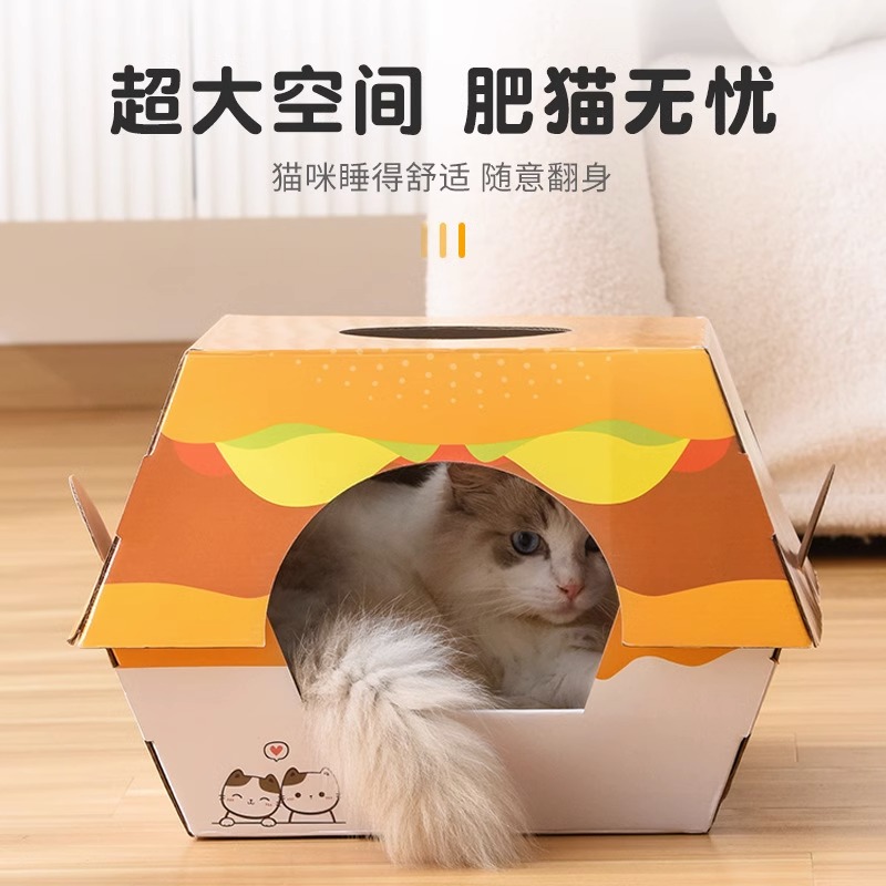 麦当劳汉堡宠物猫窝巨无霸