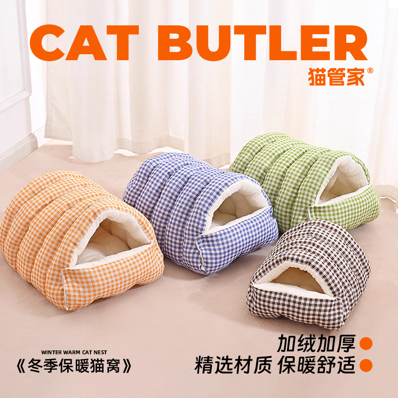 猫窝冬季保暖封闭式安全感