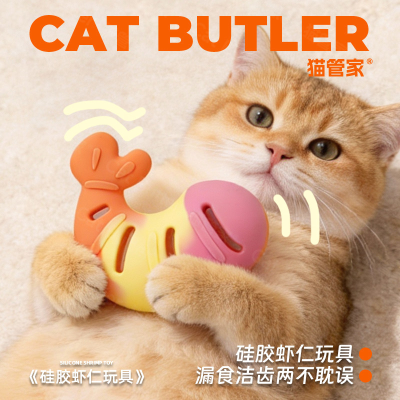 猫漏食玩具猫薄荷球硅胶逗猫玩具图片