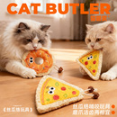 丝瓜络猫玩具逗猫棒小猫咪磨牙玩具洁牙专用猫咪玩具自嗨解闷神器