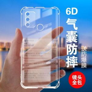 度泉气囊防摔适用华为荣耀畅玩9A硅胶手机保护套全包超薄软边透明四角加厚镜头男女新款个性简约创意