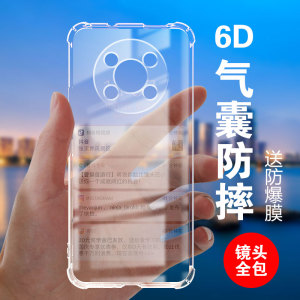 度泉气囊防摔适用华为荣耀X30硅胶手机保护套x30i全包超薄软边透明荣耀x30max四角加厚镜头男女新款个性简约
