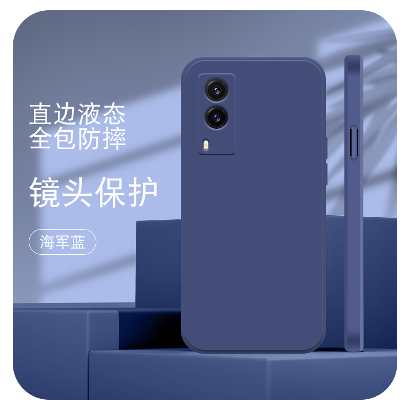 新款直边液态硅胶手机保护壳
