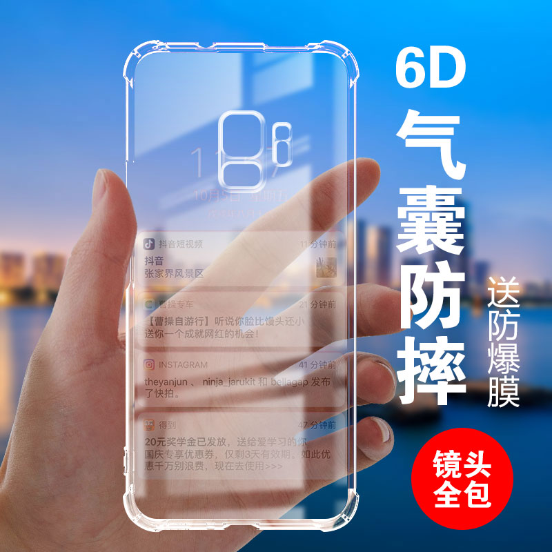 气囊防摔适用三星S9硅胶手机s9+保护套s10e全包s8超薄软边s7edge透明四角加厚plus镜头男女新款个性简约创意-封面