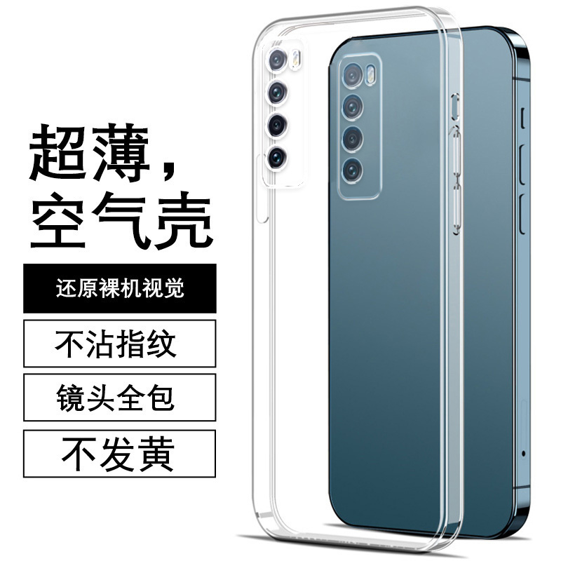 度泉适用华为NOVA7直边相框手机壳nova7i透明nova8se活力版硅胶nova9z保护套nova10薄nova11pro软边ultra至尊