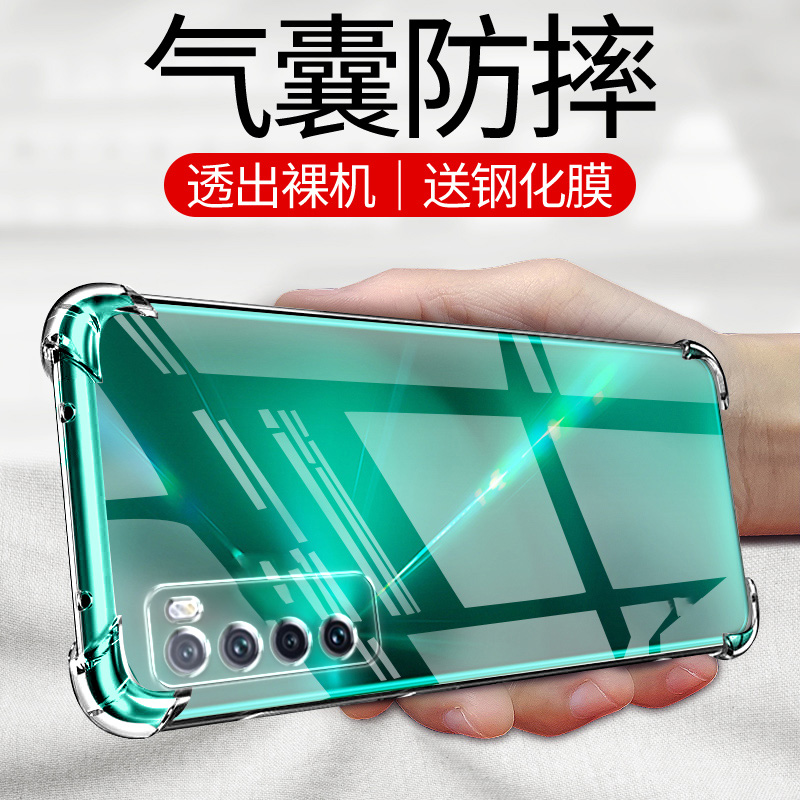 度泉适用华为NOVA7气囊防摔Nova7Pro手机壳7i新款Nova8se硅胶Nova9透明Nova10保护套Nova11Ultra软10z男女四