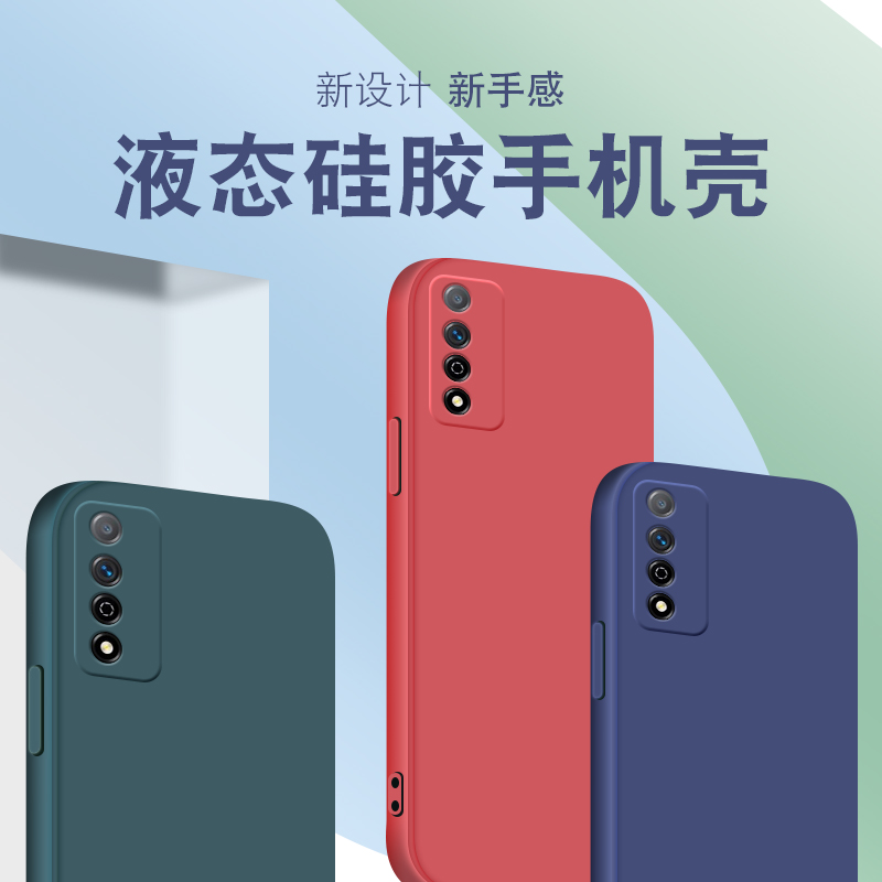 新款直边液态防摔手机保护壳