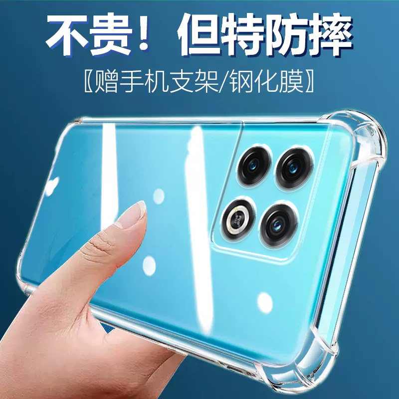 度泉适用一加ACEPRO气囊5ultra防摔ace2手机壳2pro新款ace2v软oneplus硅胶1+透明ace3v超薄ace竞速版保护套男