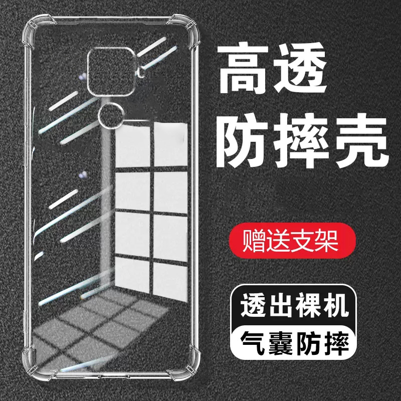 度泉适用华为NOVA5iPRO气囊防摔手机壳SPNAL00潮SPNAL套ipor硅胶保护套超薄软边透明四角加厚镜头全包男
